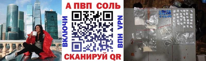A-PVP кристаллы Поронайск