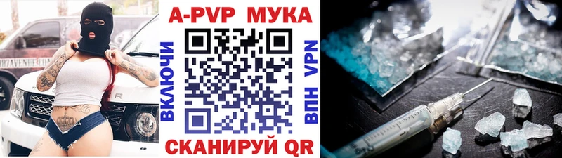 Alpha-PVP мука  Купить закладки  Поронайск 
