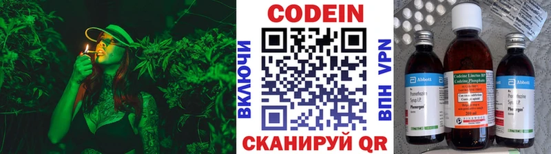 Кодеиновый сироп Lean напиток Lean (лин)  Купить  Поронайск 
