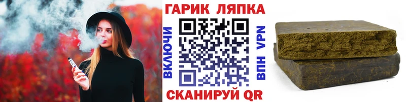 ГАШИШ Cannabis  Купить  Поронайск 