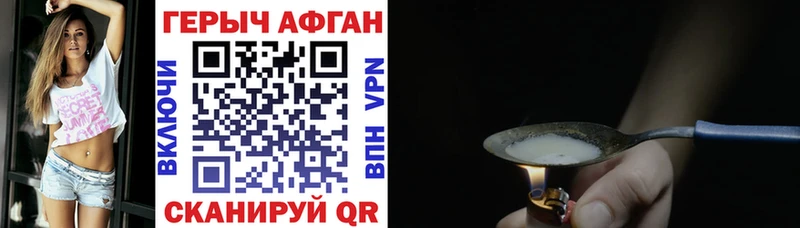 Героин белый  Купить где  Поронайск 