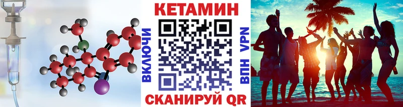 Кетамин VHQ  Купить где  Поронайск 