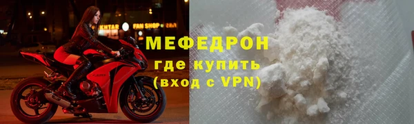 мяу мяу кристалл Куйбышев