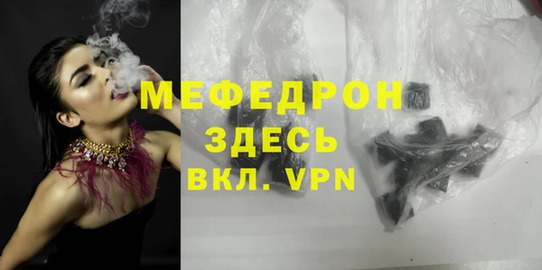 мяу мяу кристалл Куйбышев