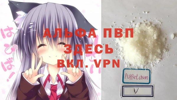 мяу мяу кристалл Куйбышев