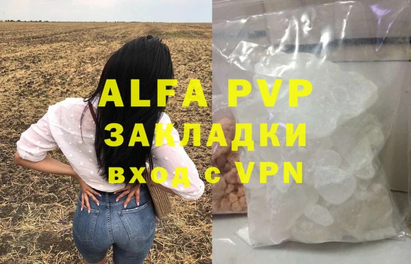 мяу мяу кристалл Куйбышев