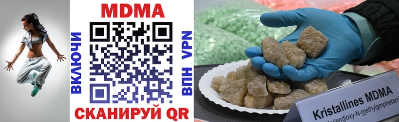 MDMA кристаллы  Купить закладки  Поронайск 