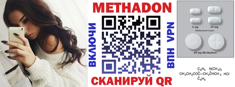 МЕТАДОН кристалл  Купить где  Поронайск 