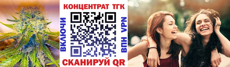 Купить закладки  Поронайск  ТГК вейп 